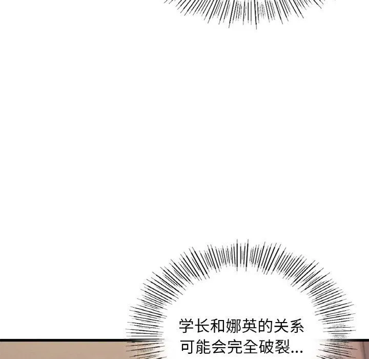 年轻代表第33話