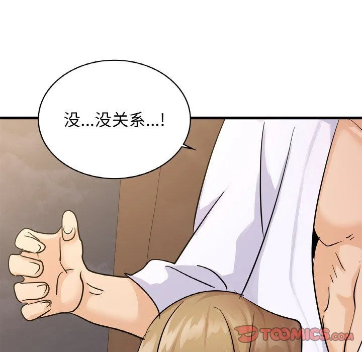 年轻代表第33話