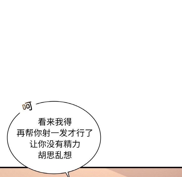 年轻代表第33話