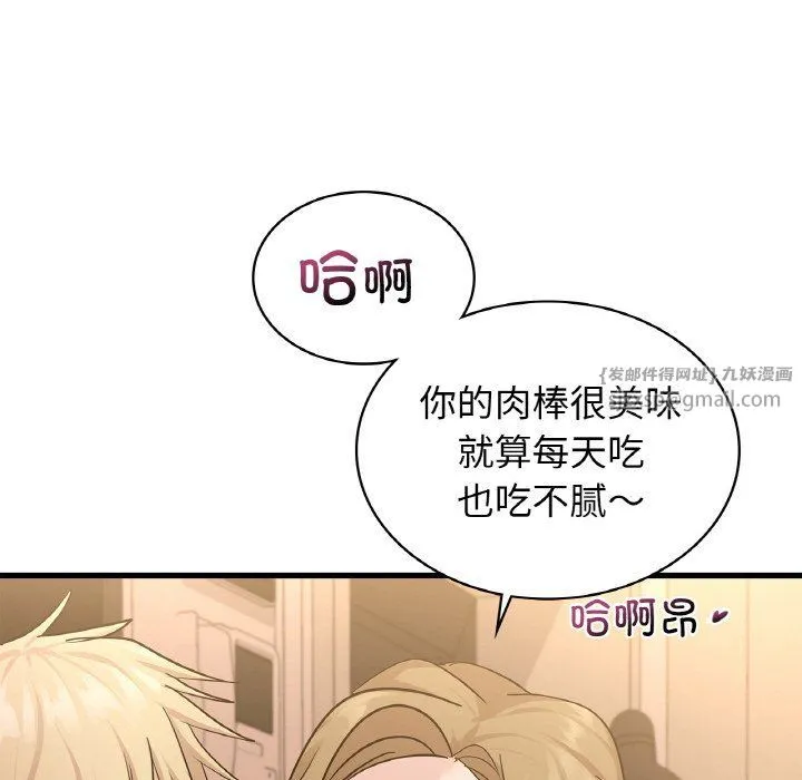 年轻代表第33話
