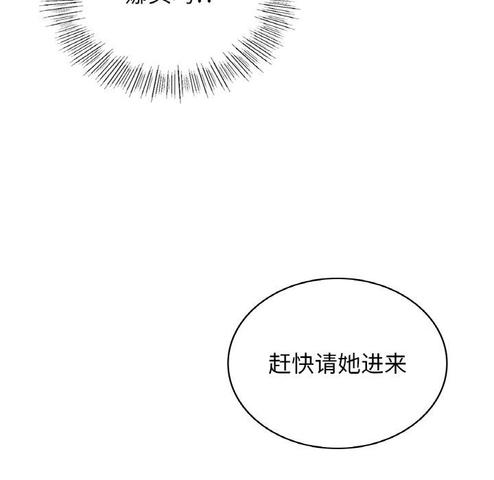 年轻代表第33話