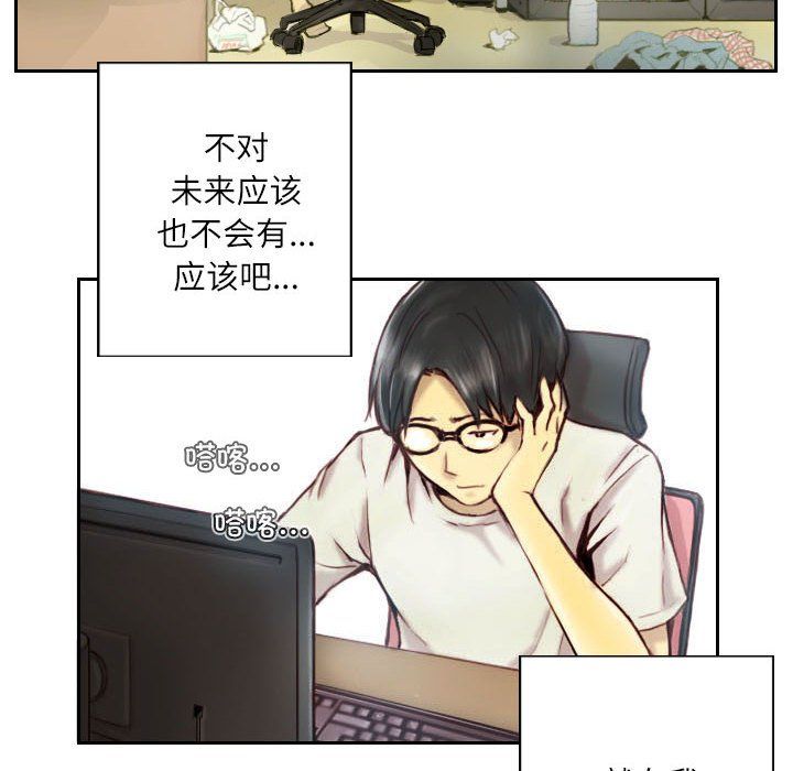 灵魂互换第1话