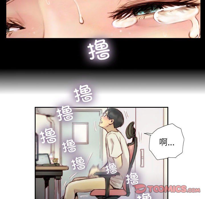 灵魂互换第1话