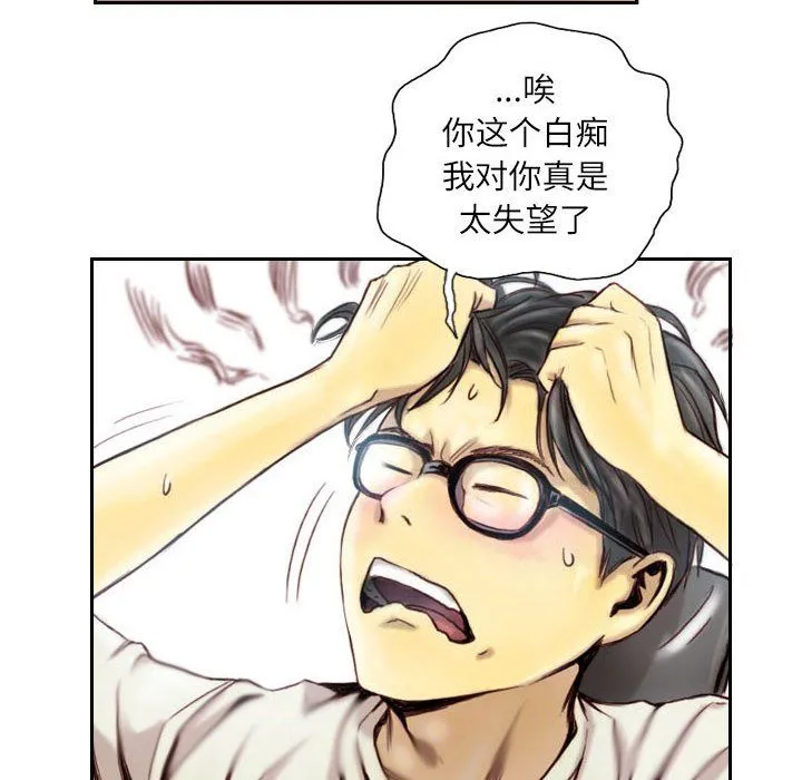 灵魂互换第1話