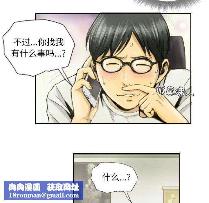 灵魂互换第1话