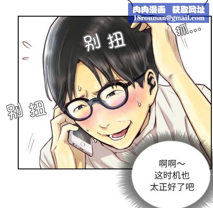 灵魂互换第1话