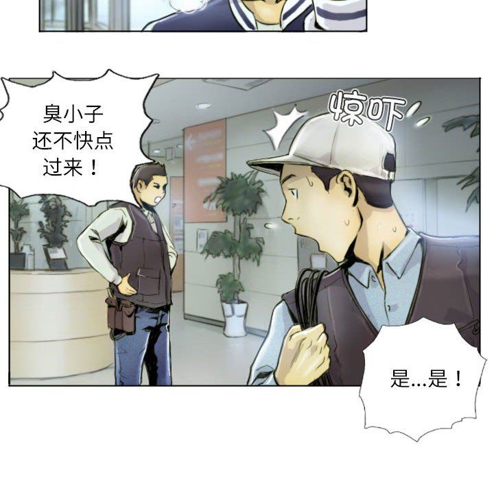 灵魂互换第1话