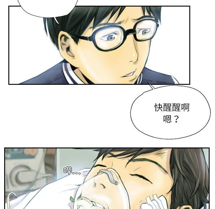 灵魂互换第1话
