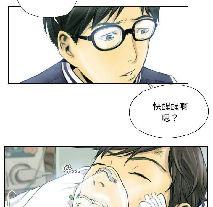 灵魂互换第1話