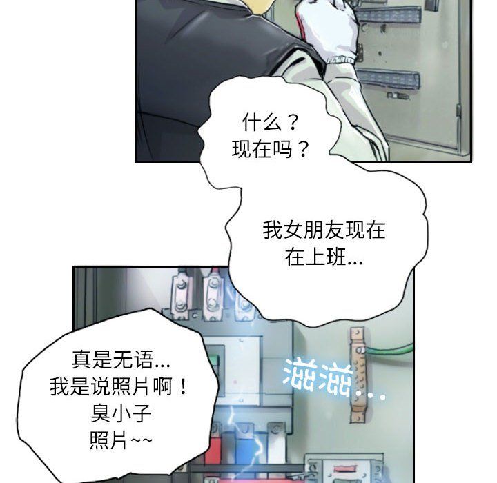灵魂互换第1话