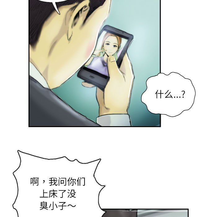 灵魂互换第1话