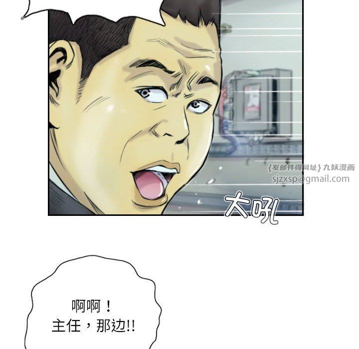 灵魂互换第1话