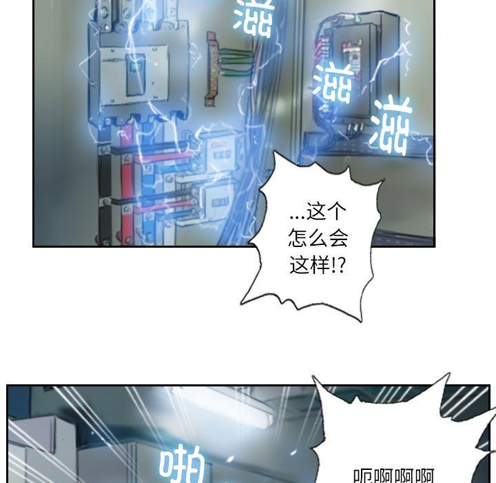 灵魂互换第1话