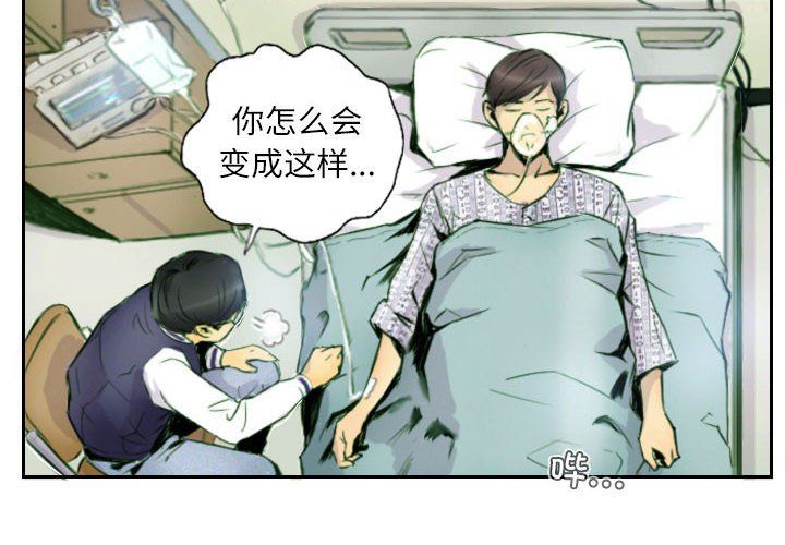 灵魂互换第2話