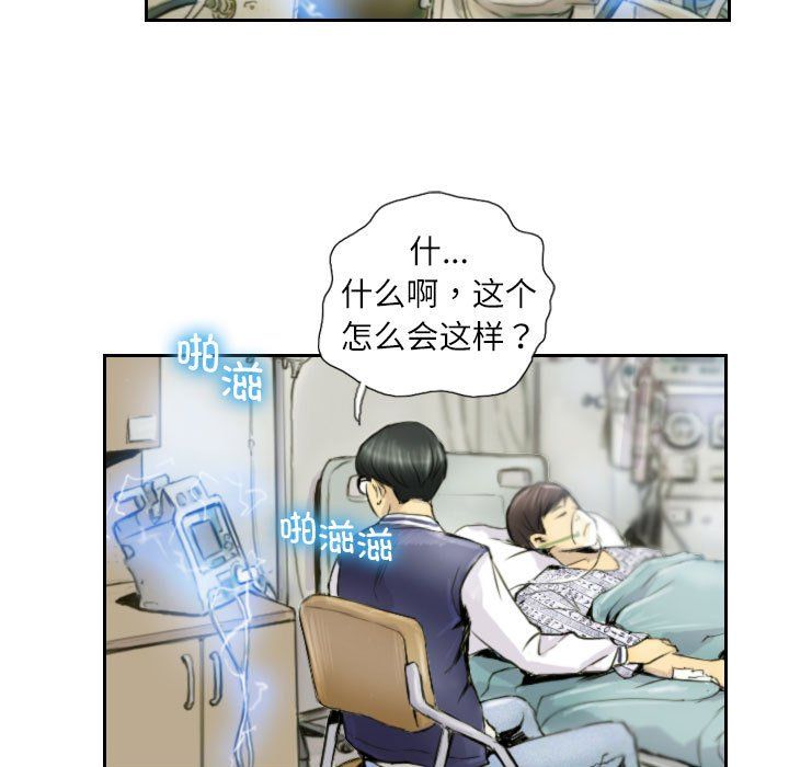 灵魂互换第2话