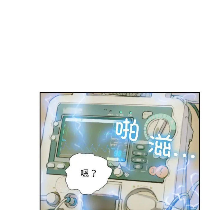 灵魂互换第2話