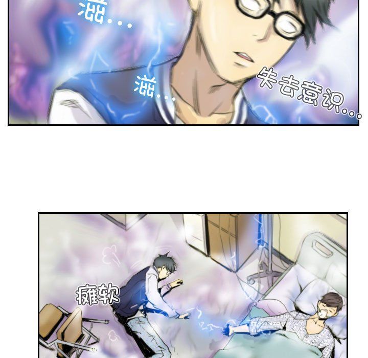 灵魂互换第2话