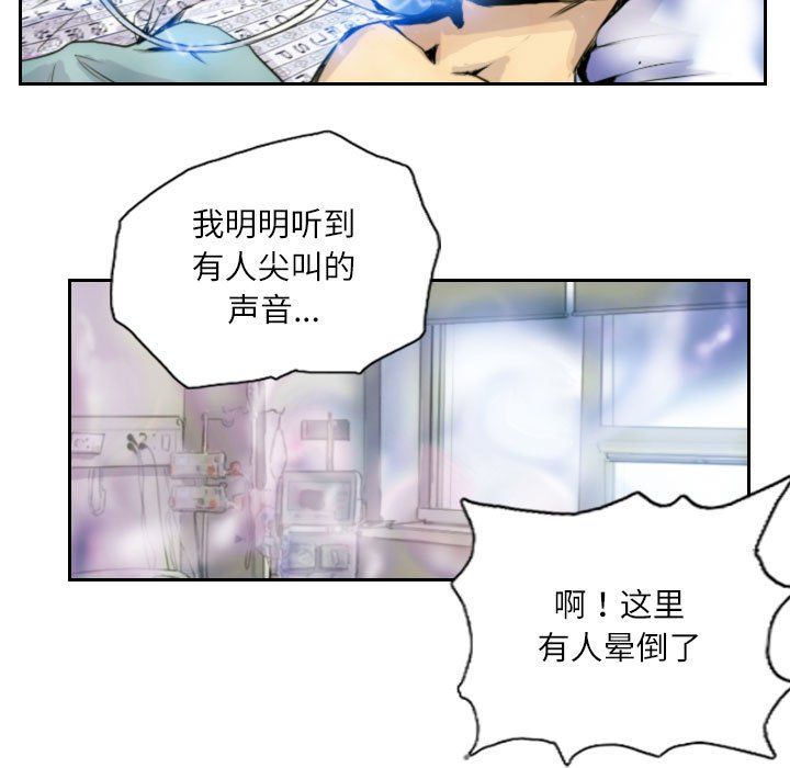 灵魂互换第2話