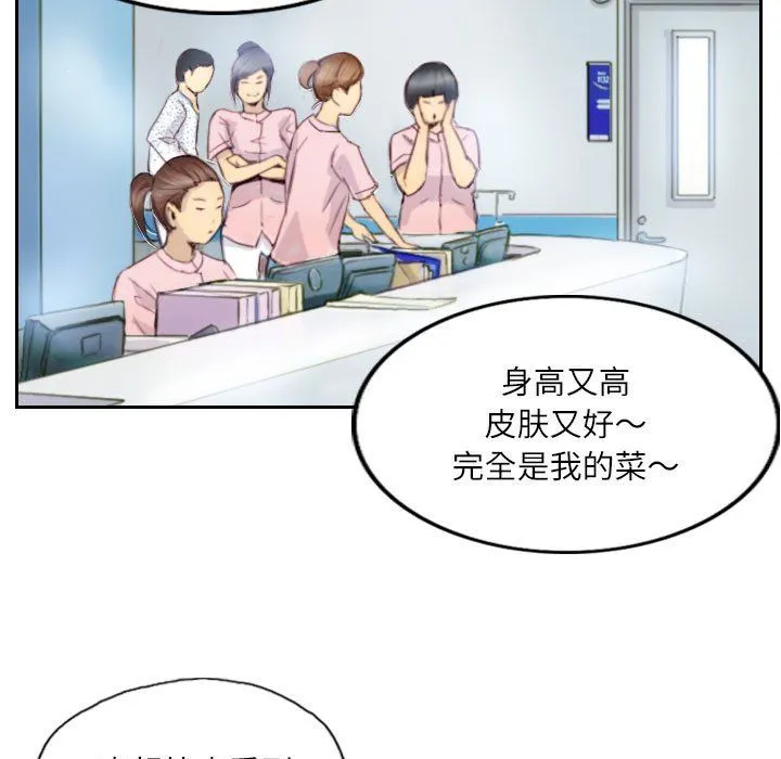 灵魂互换第2話