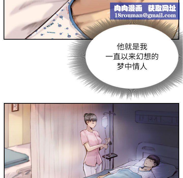 灵魂互换第2话