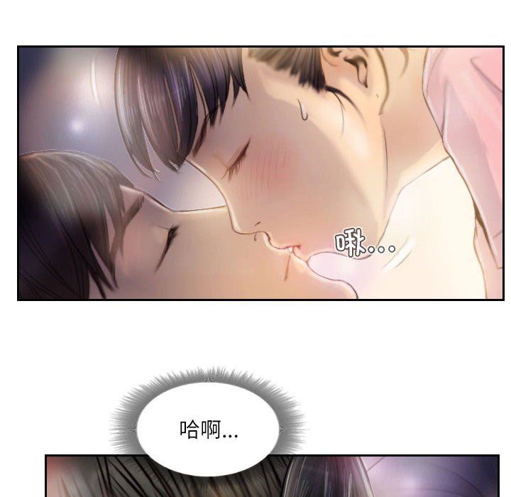 灵魂互换第2话