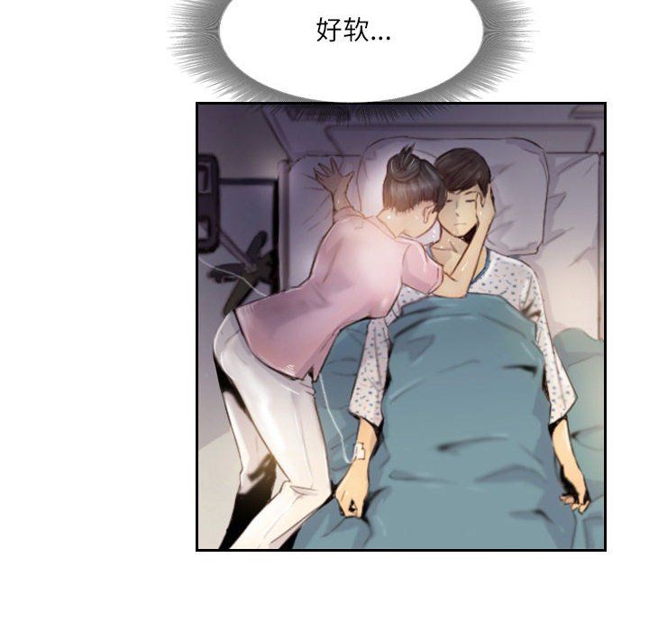灵魂互换第2話