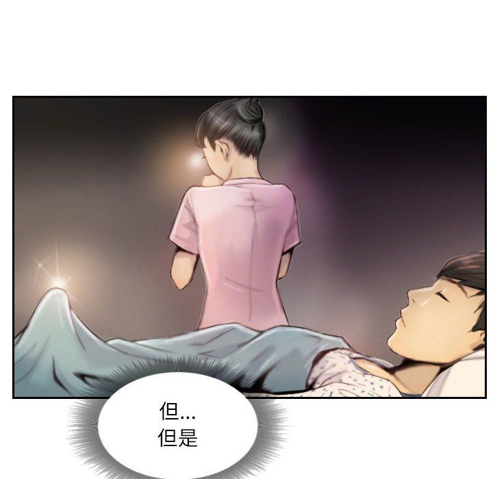 灵魂互换第2話