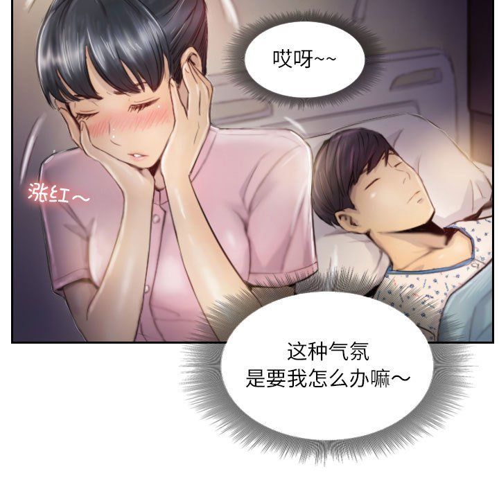 灵魂互换第2話