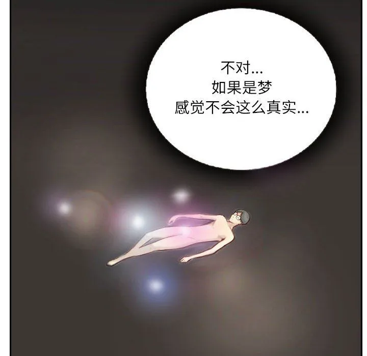 灵魂互换第2話