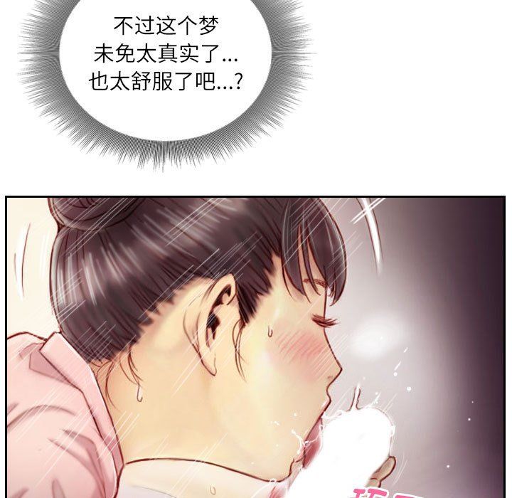 灵魂互换第3话