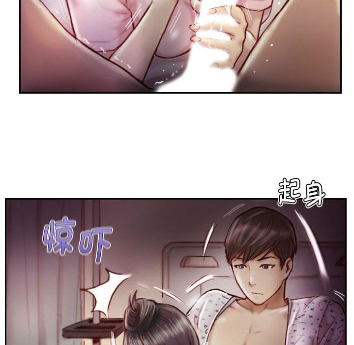灵魂互换第3话