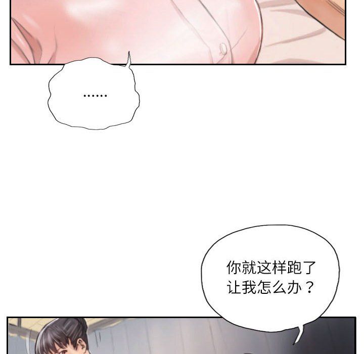 灵魂互换第3話