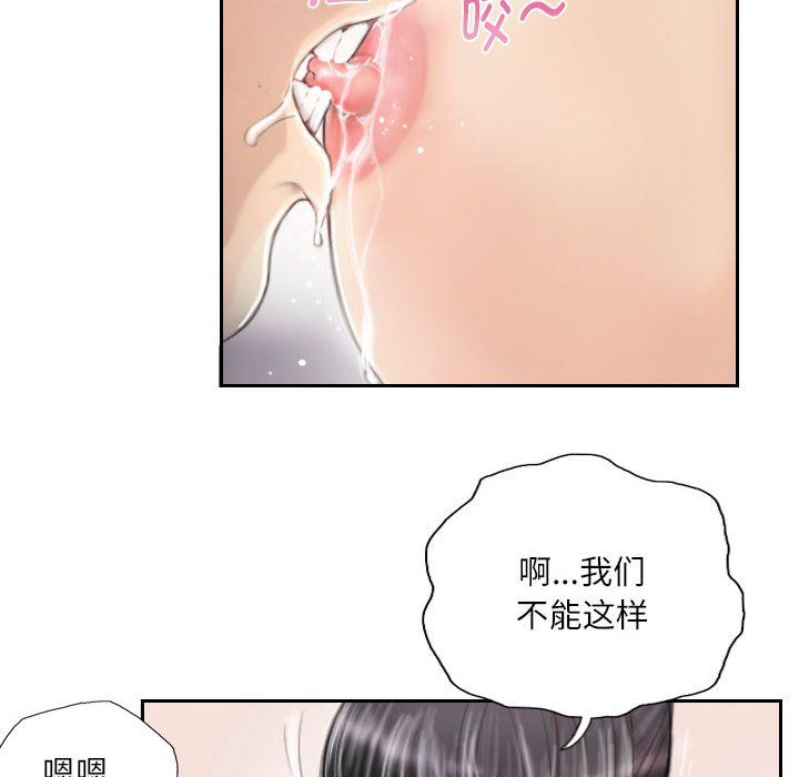 灵魂互换第3話