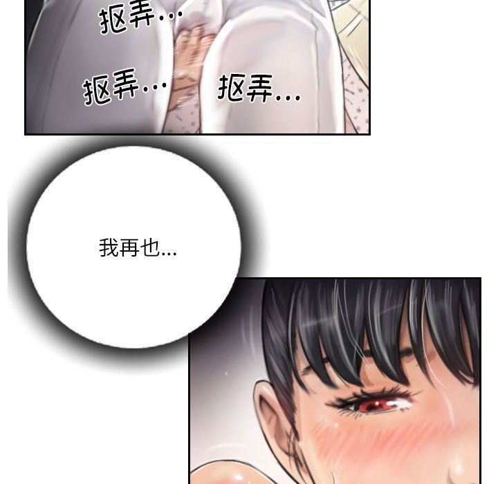 灵魂互换第3话
