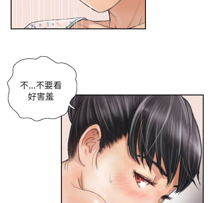 灵魂互换第3話