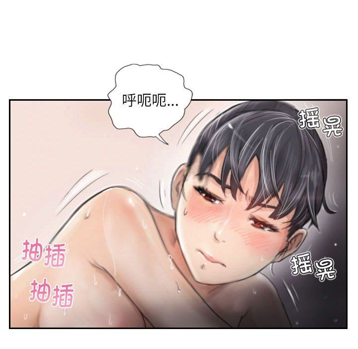 灵魂互换第3话