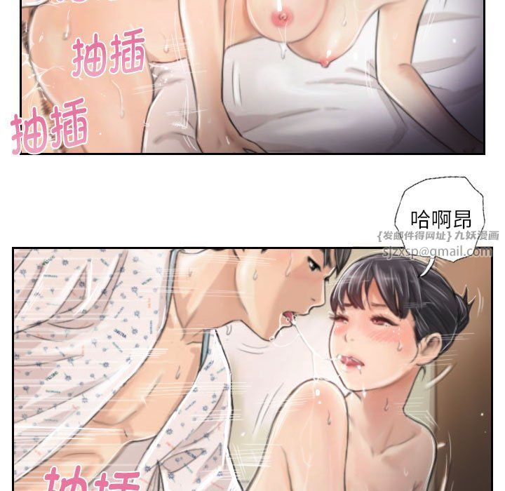 灵魂互换第3话