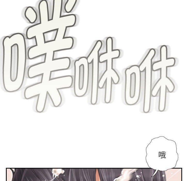 灵魂互换第3话