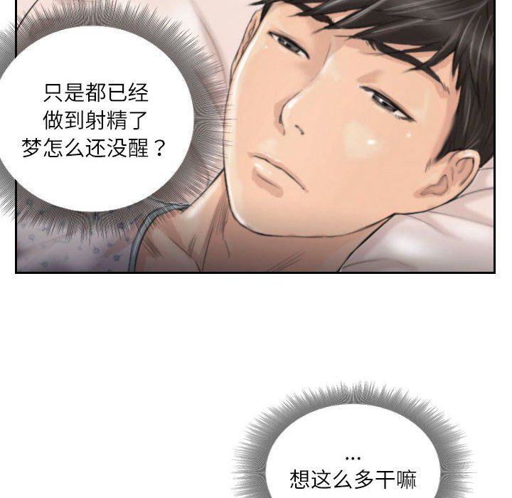 灵魂互换第3话