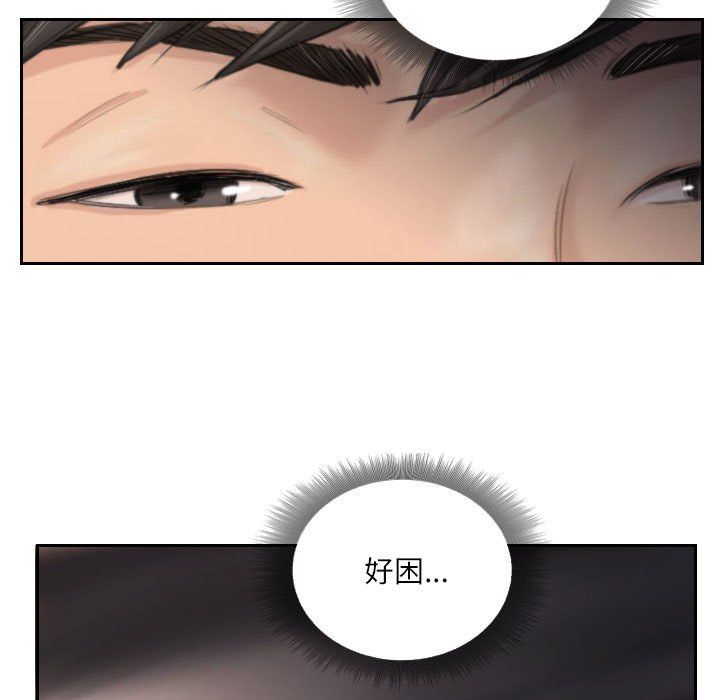 灵魂互换第3话