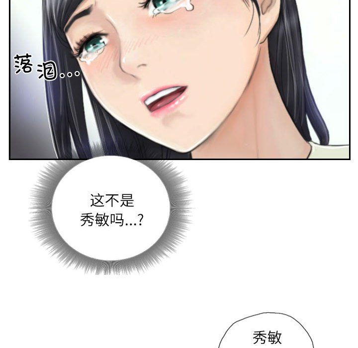 灵魂互换第3话
