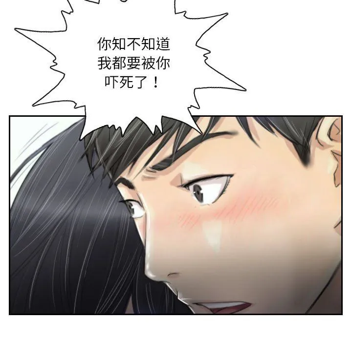 灵魂互换第3話