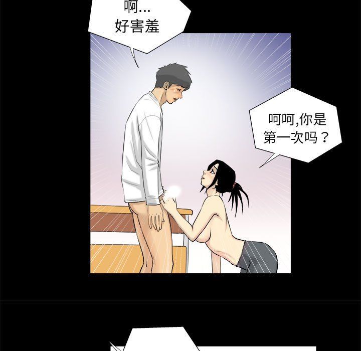 撩妹笔记本第4話