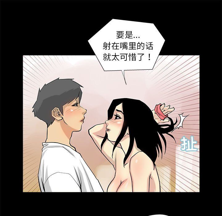 撩妹笔记本第4話