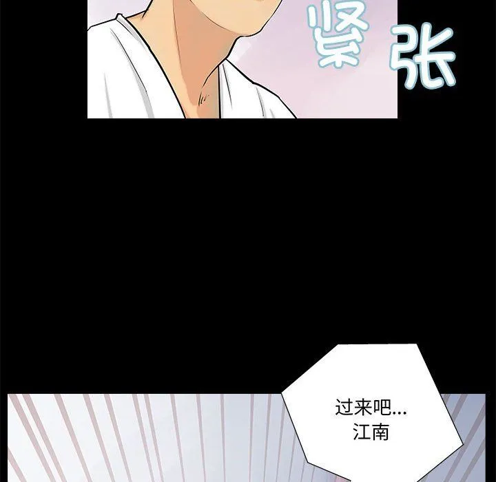 撩妹笔记本第4話