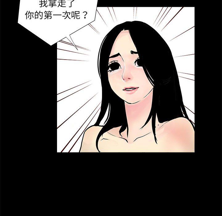 撩妹笔记本第4話
