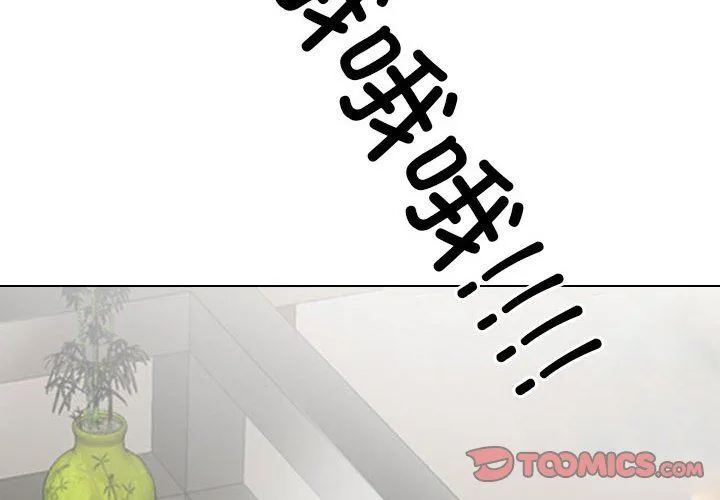同事換換愛第182話