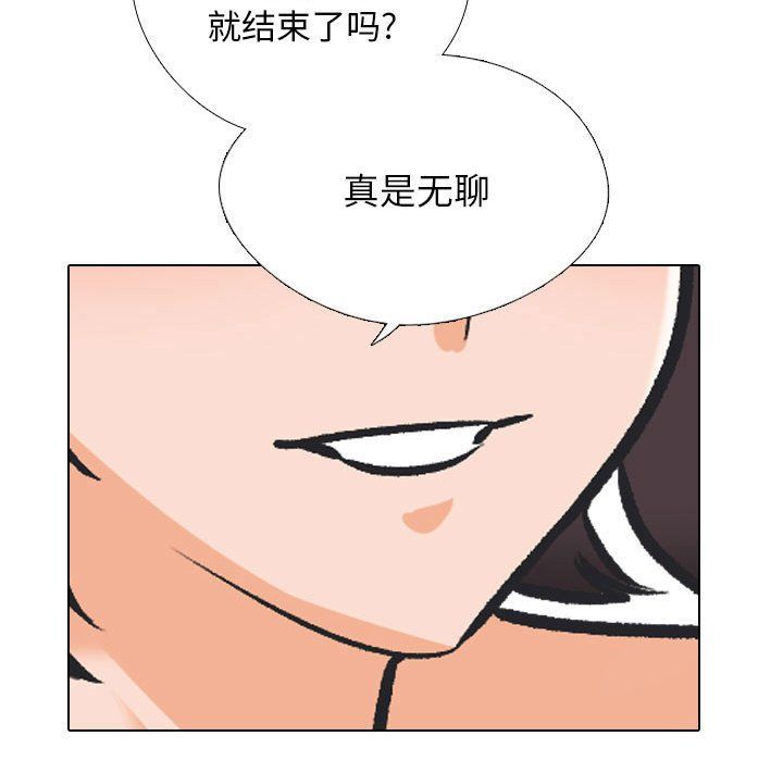 同事换换爱第182話