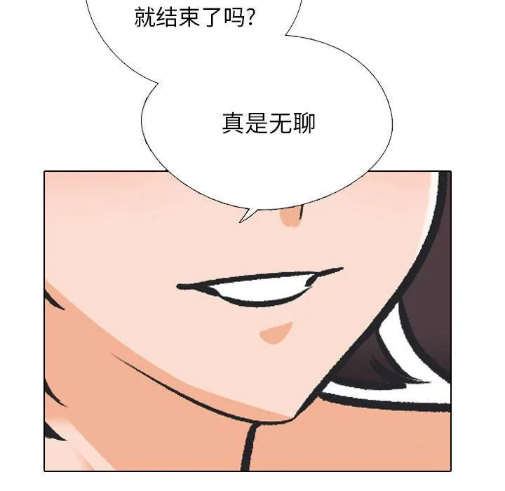 同事換換愛第182話