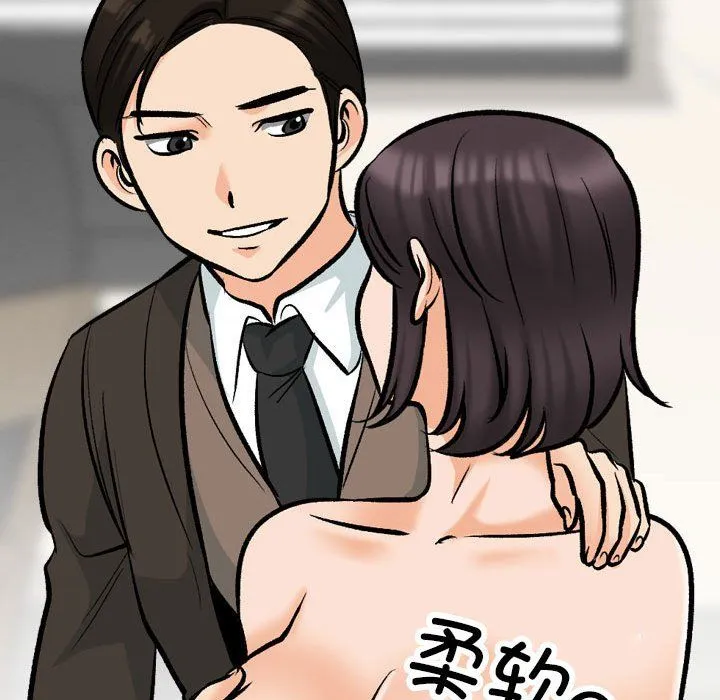 同事換換愛第182話